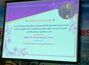 ข้าร่วมประชุม ซักซ้อม ... พารามิเตอร์รูปภาพ 38